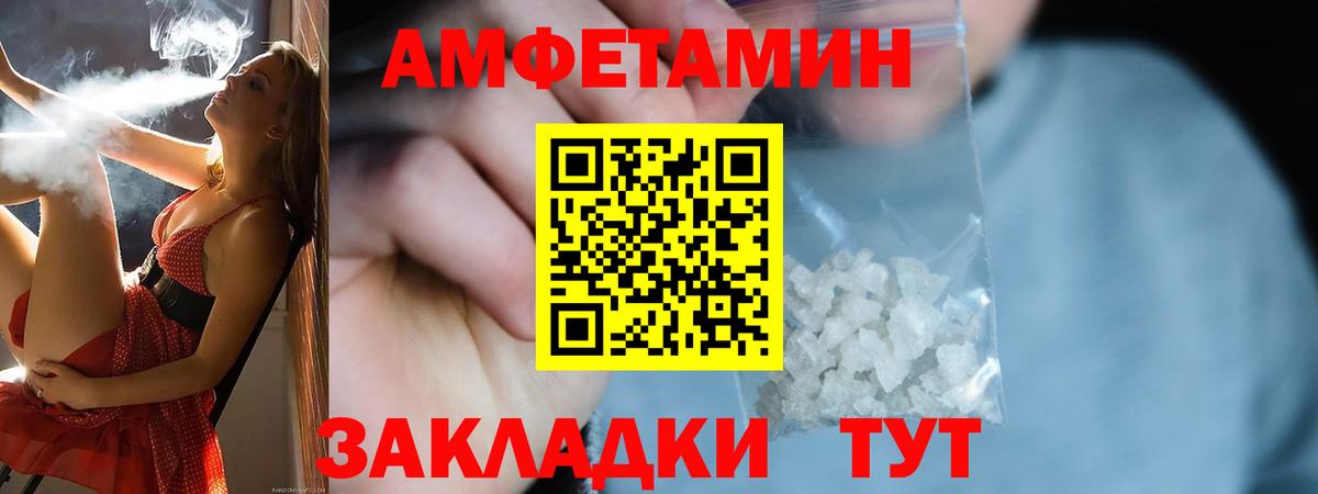 АМФ  АМФ VHQ  Вход с VPN  Горно-Алтайск  АМФ 