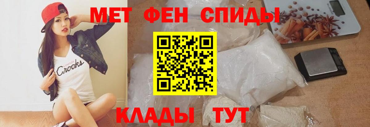 Амфетамин 97% Горно-Алтайск