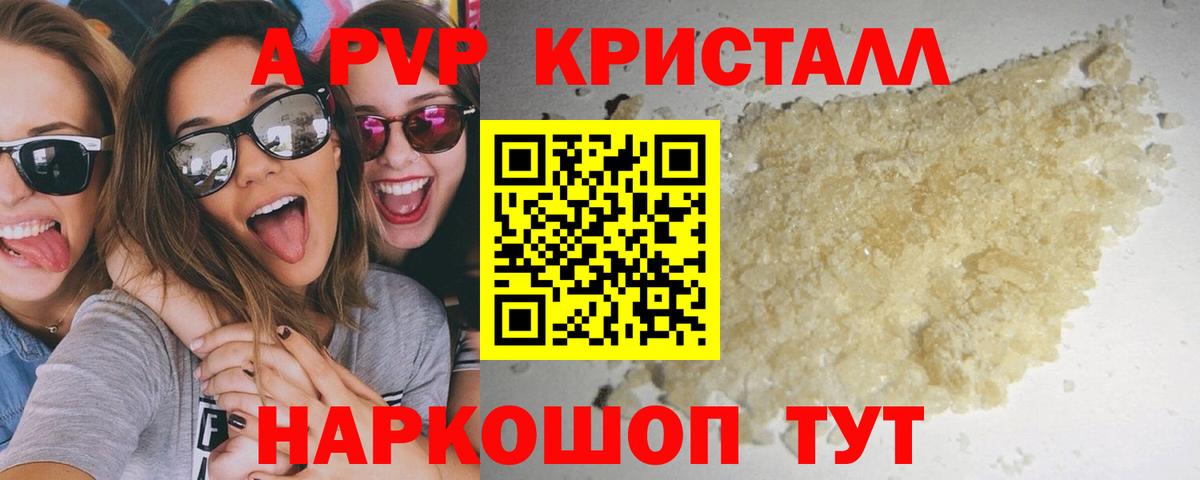 A PVP  A-PVP СК  Горно-Алтайск  Вход с VPN  Альфа ПВП СК КРИС 