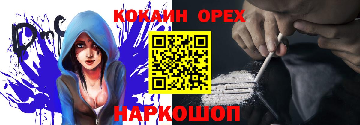 где найти наркотики  Кокаин Боливия  COCAIN  Вход с VPN  Горно-Алтайск  Кокаин FishScale 