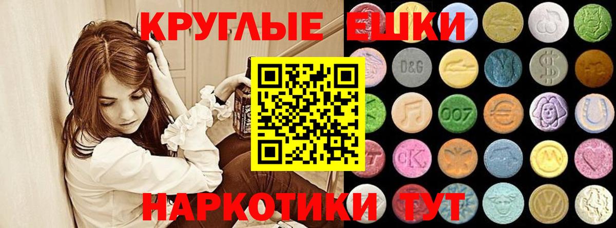 Ecstasy диски  hydra ТОР  Горно-Алтайск  ЭКСТАЗИ диски  Вход с VPN 