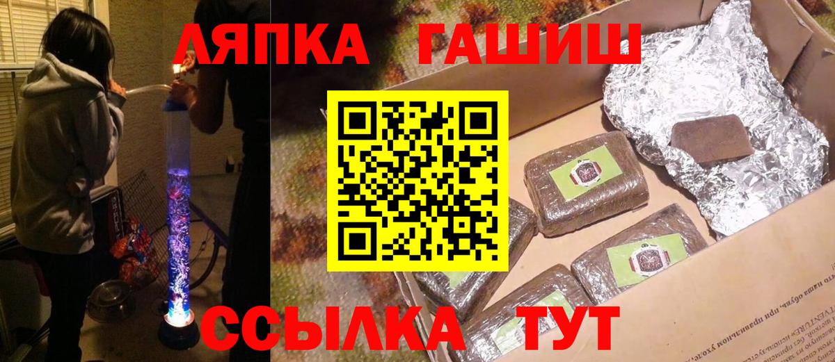 Горно-Алтайск  ГАШИШ Cannabis  Вход с VPN  Гашиш гарик 