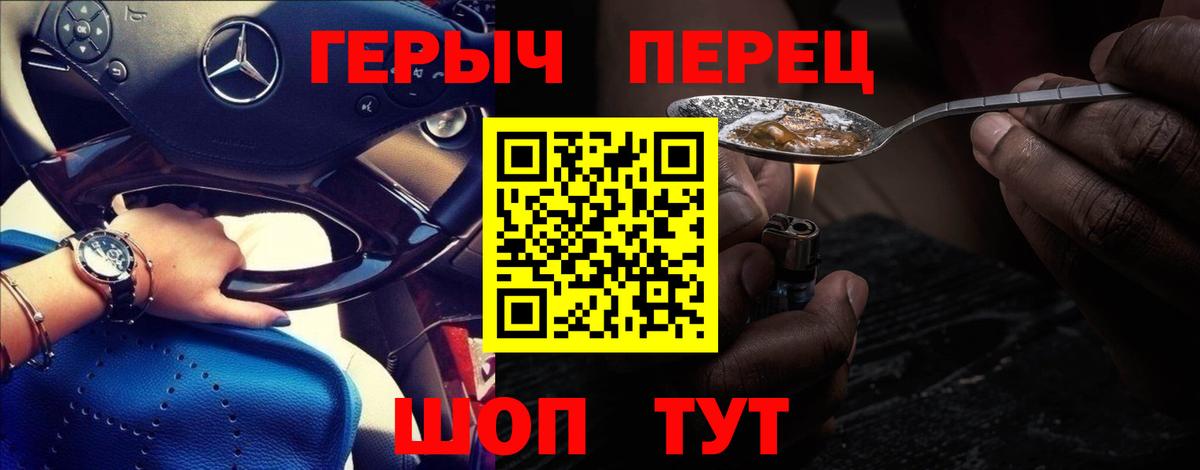ГЕРОИН гречка Горно-Алтайск