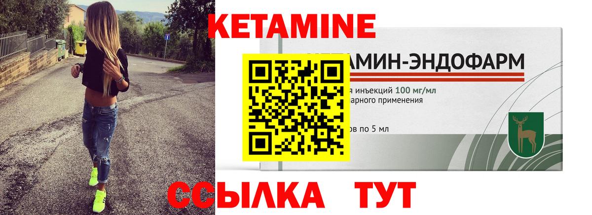 КЕТАМИН VHQ  Кетамин ketamine  Вход с VPN  Горно-Алтайск 