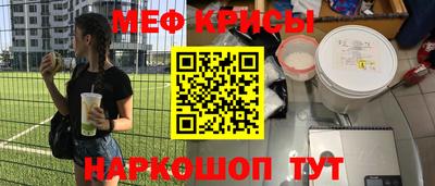 мефедрон Балаково