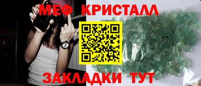 мефедрон Балаково