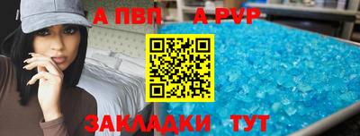 а пвп мука Балахна