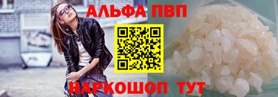 мефедрон Балаково
