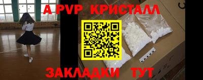 мефедрон Балаково
