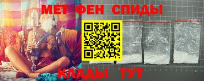 мефедрон Балаково