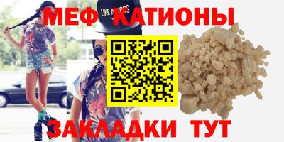мефедрон Балаково