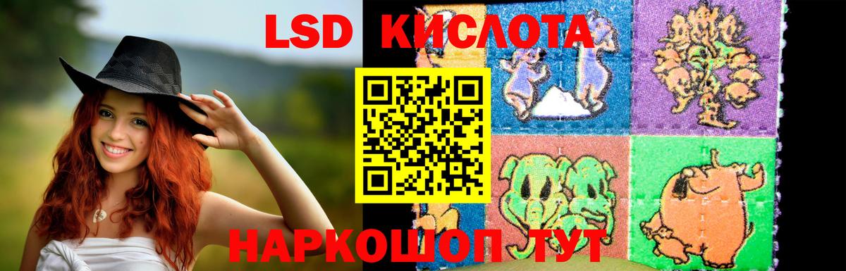 ЛСД экстази кислота Горно-Алтайск
