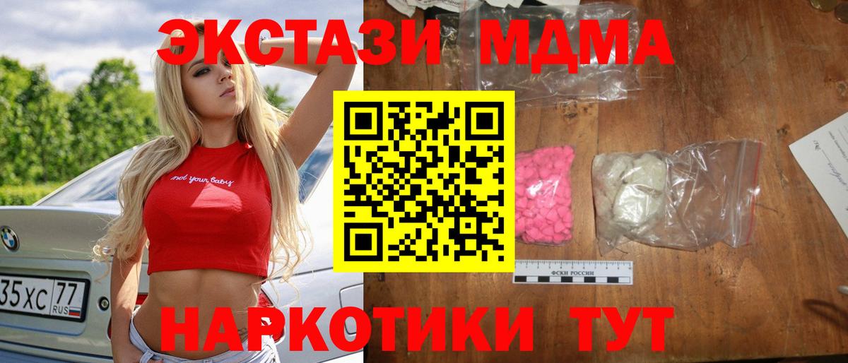 MDMA VHQ  МДМА  Горно-Алтайск  Вход с VPN 