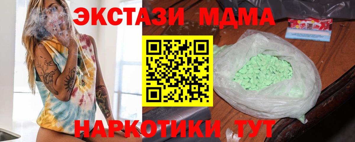 MDMA Molly Горно-Алтайск