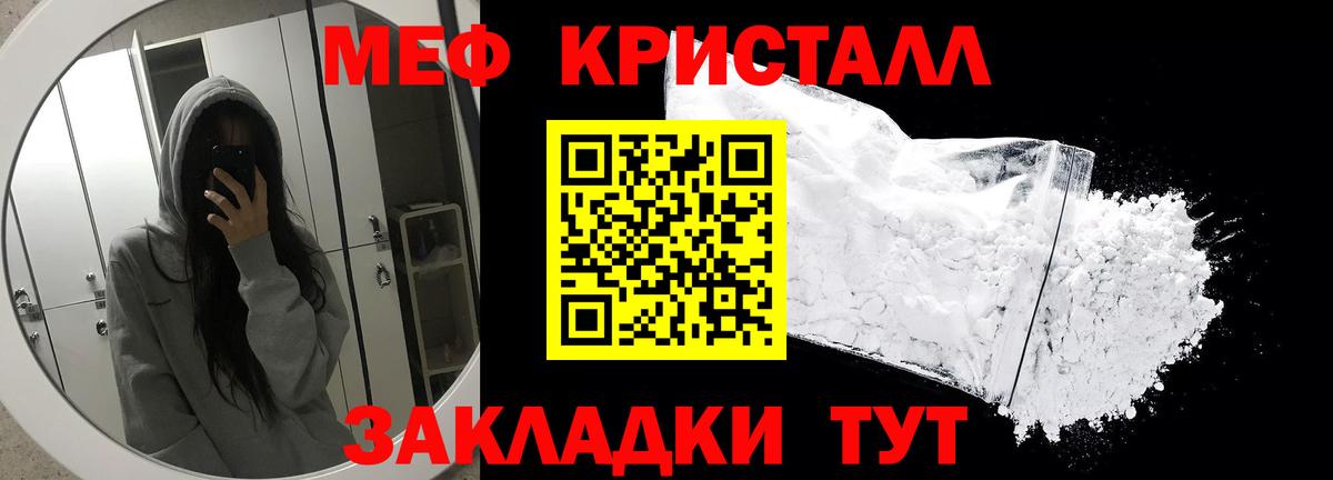 Мефедрон кристаллы  Меф  Горно-Алтайск  МЕФ  Мефедрон мука  Вход с VPN 
