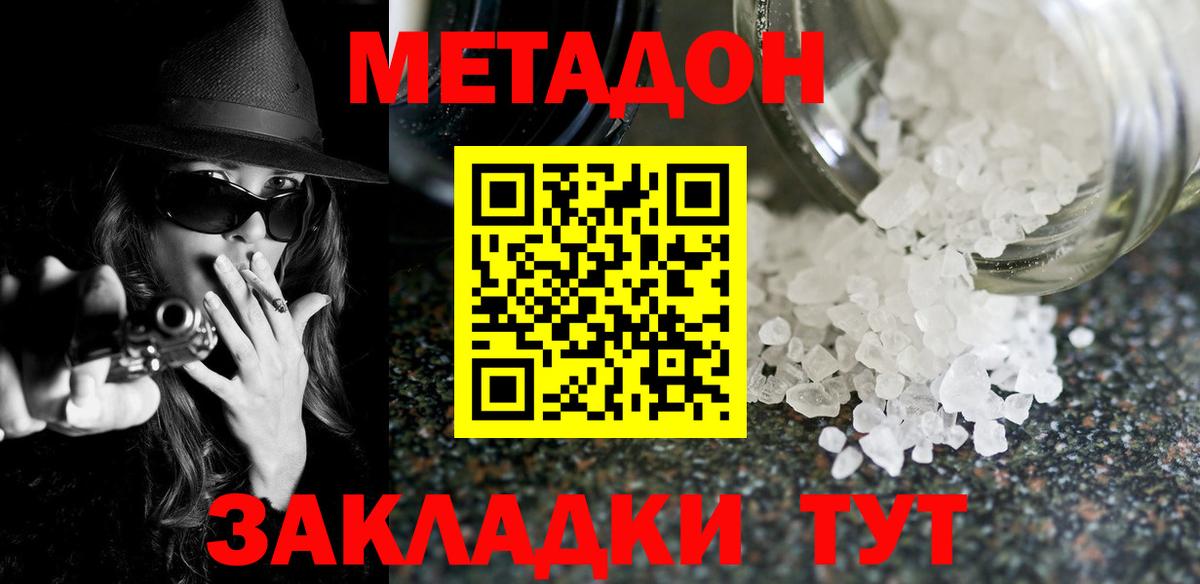 Горно-Алтайск  ОМГ ОМГ   Вход с VPN  Метадон methadone 