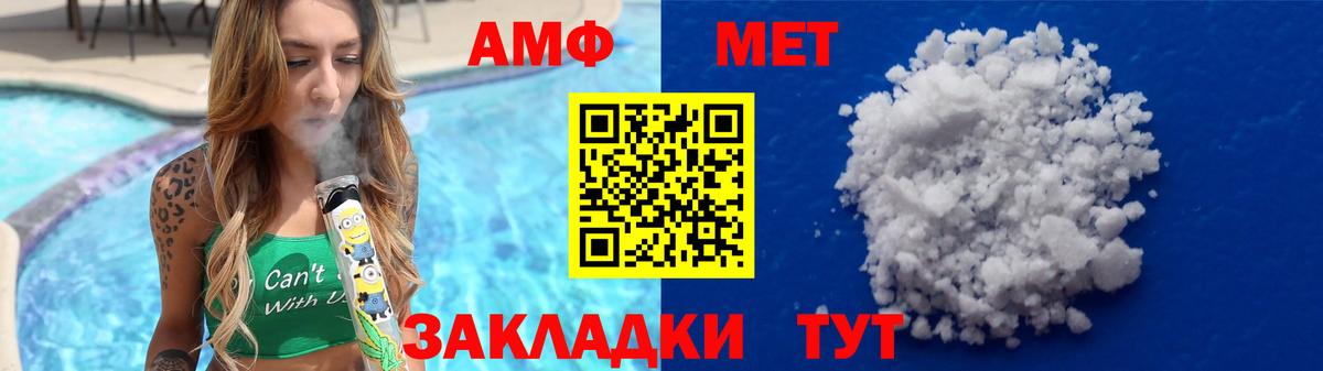 МЕТАМФЕТАМИН витя  МЕТАМФЕТАМИН витя  Горно-Алтайск  Вход с VPN 