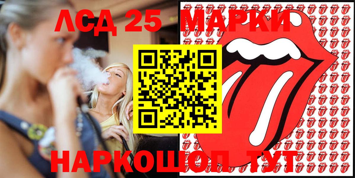 Горно-Алтайск  цена   Марки 25I-NBOMe 1500мкг  Вход с VPN  Марки 25I-NBOMe 1500мкг 