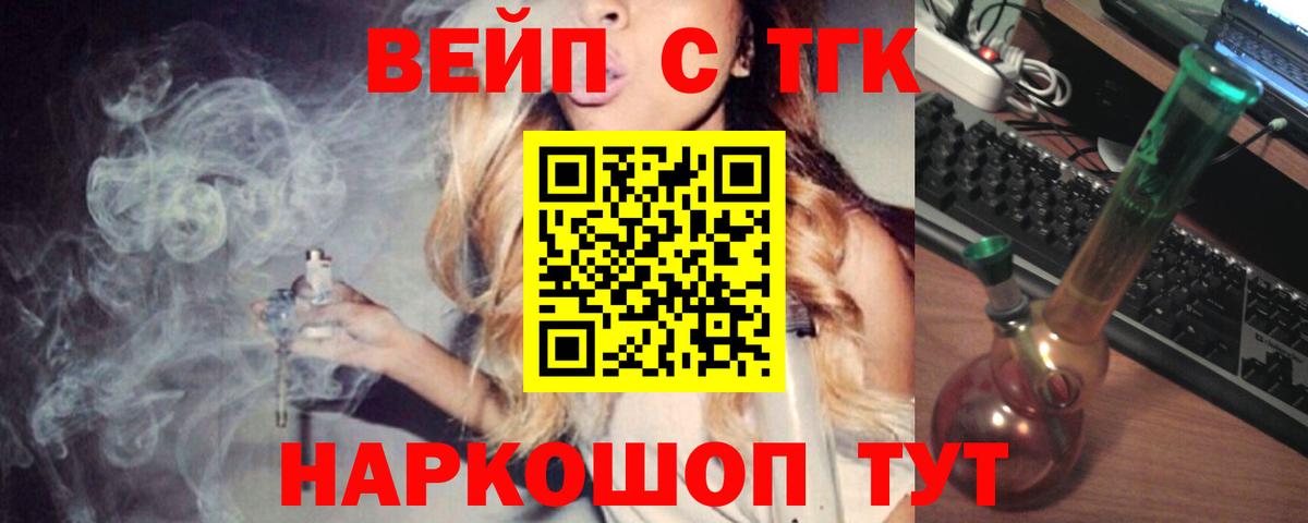 ТГК гашишное масло  Вход с VPN  Дистиллят ТГК вейп с тгк  ссылка на мегу онион  Горно-Алтайск 