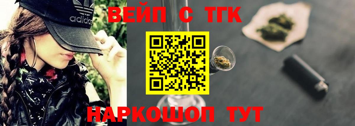 ТГК концентрат Горно-Алтайск