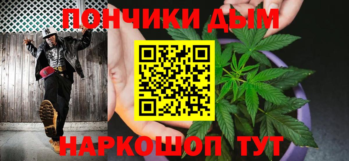 Горно-Алтайск  МАРИХУАНА семена  Канабис индика  Вход с VPN 